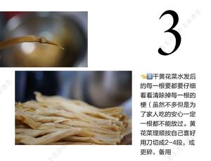 小美肉糜黄瓜黄花菜木耳打卤面的做法 步骤3