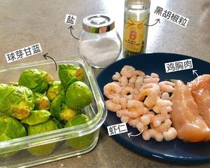 少油少盐| 虾仁鸡胸炒球芽（孢子）甘蓝Brussel Sprouts| 减脂•健身的做法 步骤1