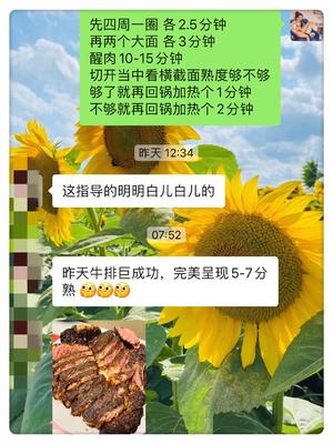 再也不必去牛排馆的做法 步骤10