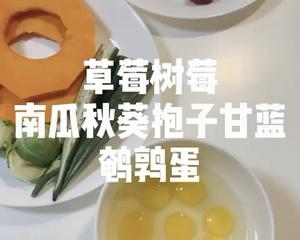 西式早餐南瓜秋葵虾仁的做法 步骤9