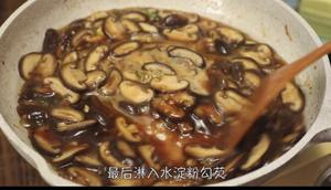 蚝油香菇青菜的做法 步骤10