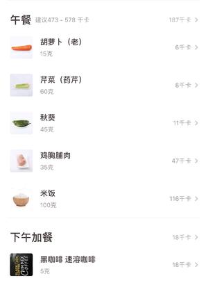 轻断食7的做法 步骤4