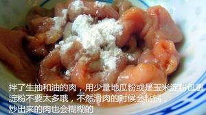 杏鲍菇炒肉片的做法 步骤2