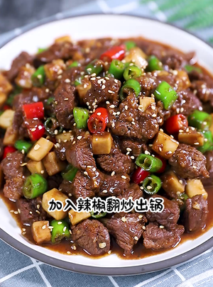 杏鲍菇牛肉粒的做法 步骤14