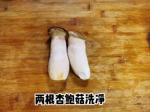 空气炸锅烤杏鲍菇的做法 步骤1