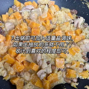 鸡肉低卡健康吃法16｜椰香红薯银耳鸡腿煮的做法 步骤7