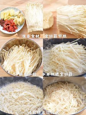 2块5一袋的红油金针菇，学会了自己做，超香的做法 步骤1