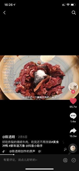 锡纸金针菇牛肉的做法 步骤1