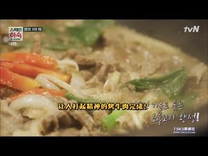 【西班牙寄宿】车婶的韩式烤牛肉 소불고기的做法 步骤8