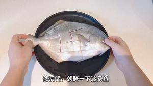 香煎金鲳鱼的做法 步骤4