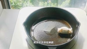 抱蛋煎饺，让速冻饺子好看又好吃～蘸醋吃爱了爱了的做法 步骤10