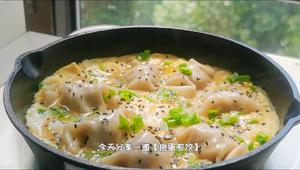 抱蛋煎饺，让速冻饺子好看又好吃～蘸醋吃爱了爱了的做法 步骤1