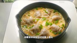 抱蛋煎饺，让速冻饺子好看又好吃～蘸醋吃爱了爱了的做法 步骤22