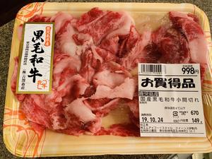 地道日式土豆炖牛肉（肉じゃが）的做法 步骤2