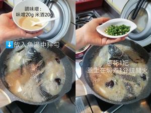 味噌豆腐炖鮮魚*烏郭魚的做法 步骤10