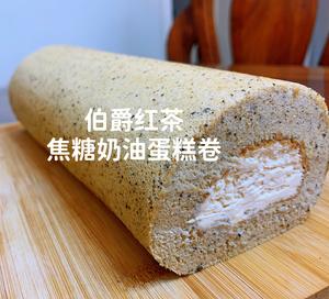 伯爵红茶焦糖奶油蛋糕卷的做法 步骤28