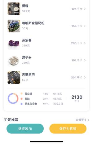 70%黑全麦紫薯黑巧包子的做法 步骤2