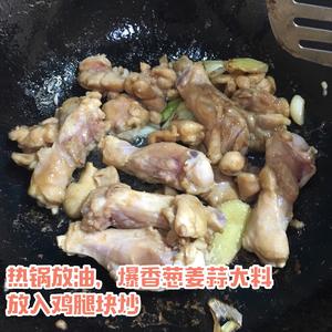 超级下饭土豆香菇炖鸡腿的做法 步骤3