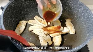 素味鸡腿菇的做法 步骤4