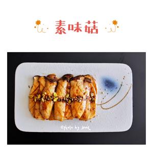 素味鸡腿菇的做法 步骤5