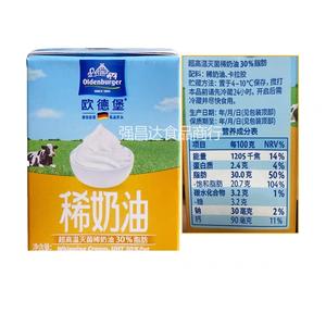 稀奶油/淡奶油中的科技与狠活的做法 步骤4