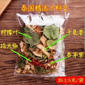 冬阴功海鲜汤的做法 步骤1