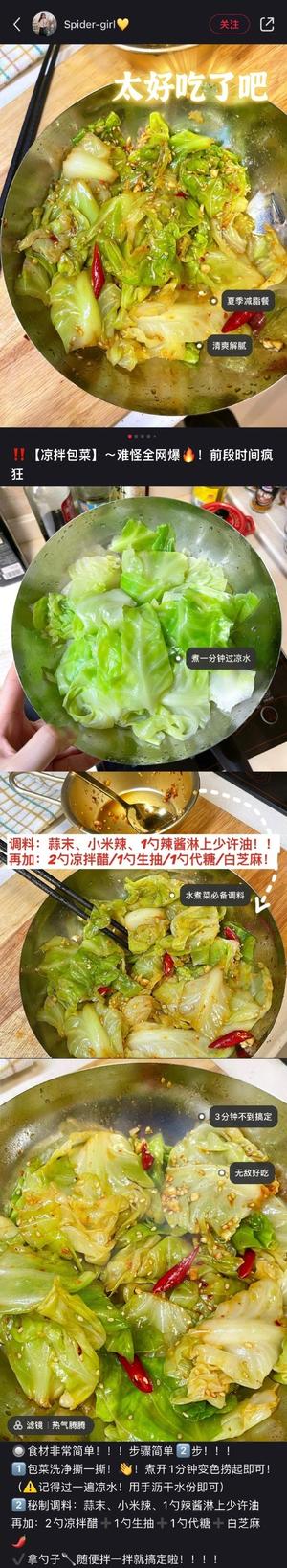 《凉拌菜大合集》香辣凉拌藕，擂椒皮蛋，凉拌土豆丝，凉拌鸡腿，凉拌杂菜，凉拌金针菇，凉拌拉皮，凉拌包菜，凉拌粉丝，的做法 步骤9