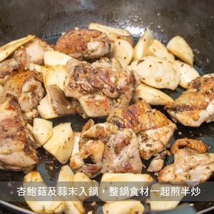 香料鸡腿佐杏鲍菇 便当??﻿的做法 步骤5