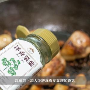 香料鸡腿佐杏鲍菇 便当??﻿的做法 步骤8