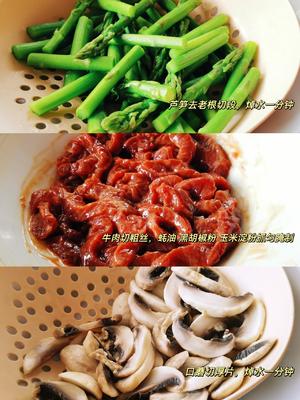 吃春菜 | 芦笋口蘑炒牛肉 助力孩子长高季的做法 步骤1