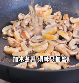 口蘑蛋皮汤的做法 步骤6