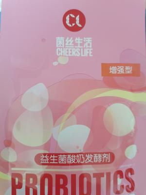奶粉自制酸奶的做法 步骤2