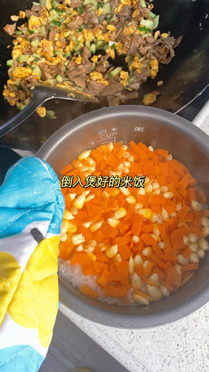 宝宝不上火“炒饭”，电饭煲焖饭的做法 步骤14