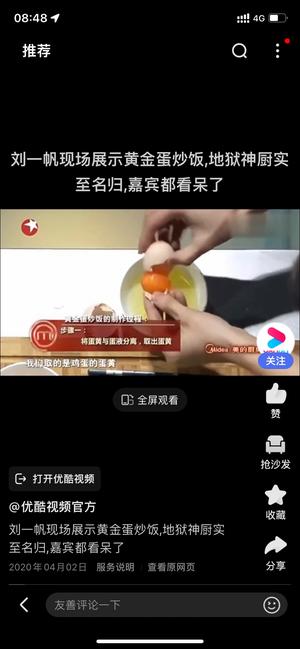 黄金蛋炒饭的做法 步骤1