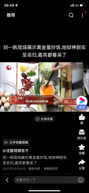 黄金蛋炒饭的做法 步骤2