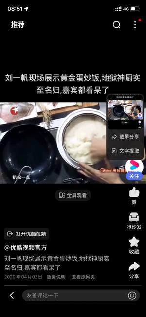 黄金蛋炒饭的做法 步骤3