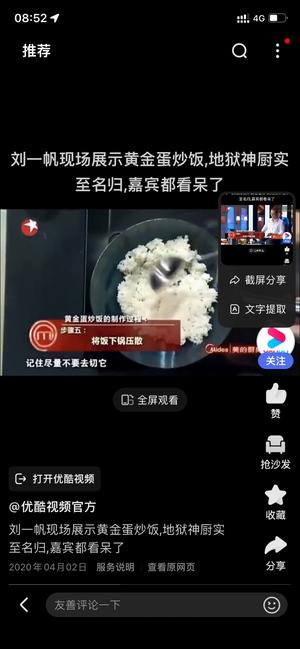 黄金蛋炒饭的做法 步骤8