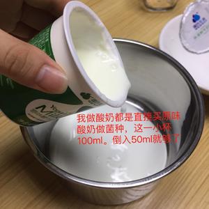 自制酸奶 奶粉制作甜味酸奶 简单不失败的做法 步骤5