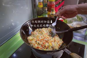 ?超美味的春光炒饭（儿童版）-春日特定的做法 步骤6