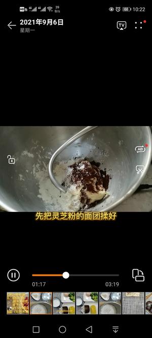 养生食谱：灵芝双色馒头的做法 步骤5