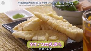 【犒赏饭】竹笋什锦饭套餐「タケノコづくし」的做法 步骤11