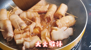 五花肉竹笋卷的做法 步骤8