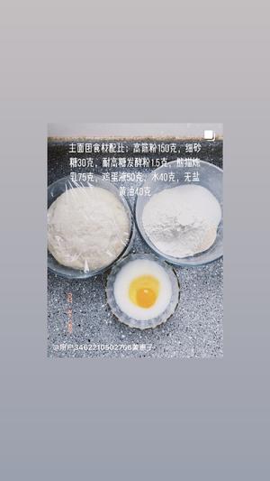 手撕炼乳吐司的做法 步骤2