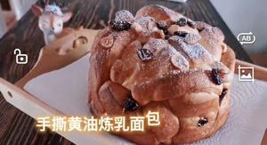 黄油炼乳手撕面包的做法 步骤2