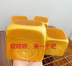 南瓜炼乳吐司的做法 步骤26