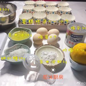 7个炼乳杯子蛋糕，我特别喜欢杯子蛋糕，不用洗模具……?的做法 步骤1