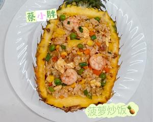 菠萝炒饭?的做法 步骤12