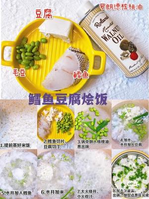 宝宝一岁半烩饭食谱教程的做法 步骤1