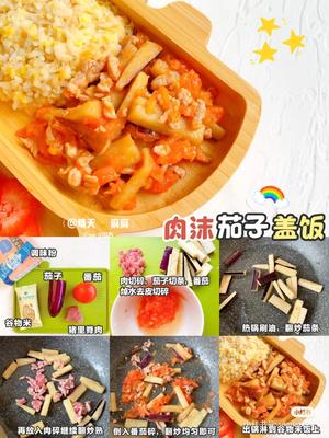 宝宝一岁半烩饭食谱教程的做法 步骤17