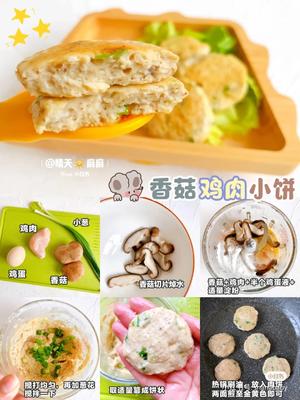 宝宝一岁半烩饭食谱教程的做法 步骤50